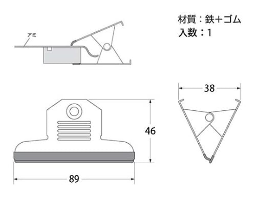 61-7017-17 GARKアミドクリップ 89×46mm 58500