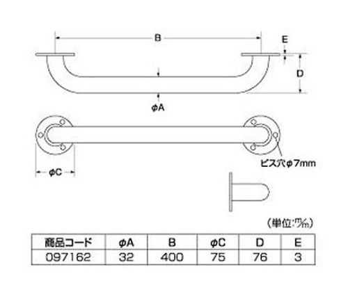 61-7028-96 お助けぼ～ステンレス手摺り 400mm 手摺直径：32mm 97162