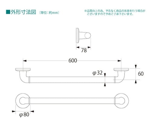 どこでも手摺り 600mm 手摺直径：32mm　97271