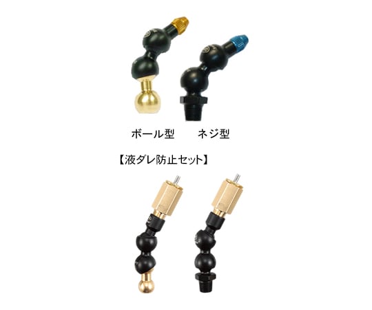 インサートノズルSM型 ベースボール型セット ナベヤ SM15S-8 (61-7122-40) インサートノズルSM型 ベースボール型 液ダレ防止セット ナベヤ SM10SC