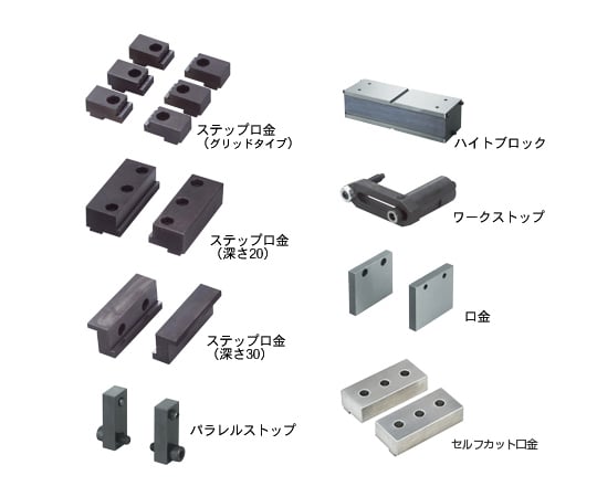 ロックタイト5軸マシンバイス用ステップ口金(深さ30)