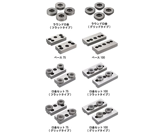 ロックタイト5軸マシンバイス用ユニバーサル口金セット