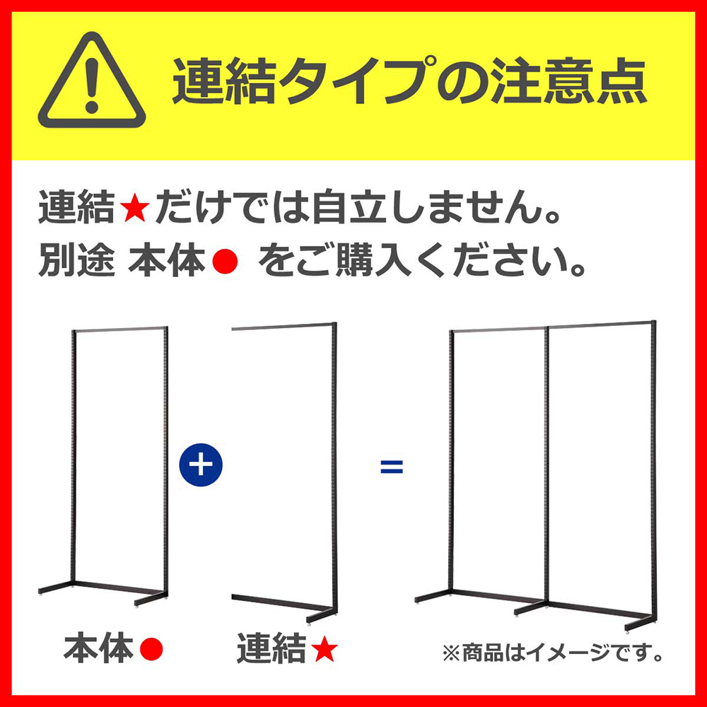 UR壁面タイプ W120×H210cm 【本体 】【ブラック枠×パネル無し】　61-14-3-1