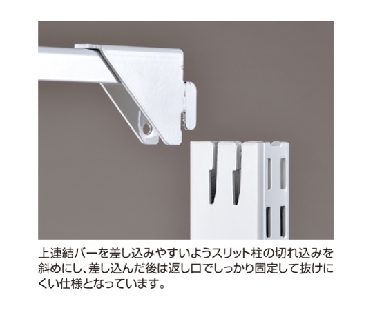 BR50片面 W90cm ホワイトネットタイプ 本体 H180cm　61-421-95-3