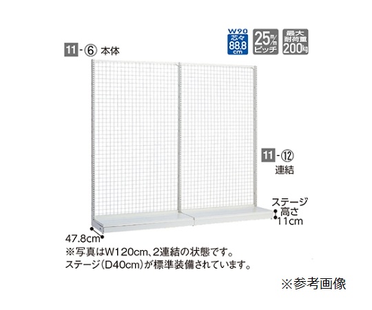 システム什器】【KZ/ KS 本体】KS ネットタイプ 片面タイプ W90cm