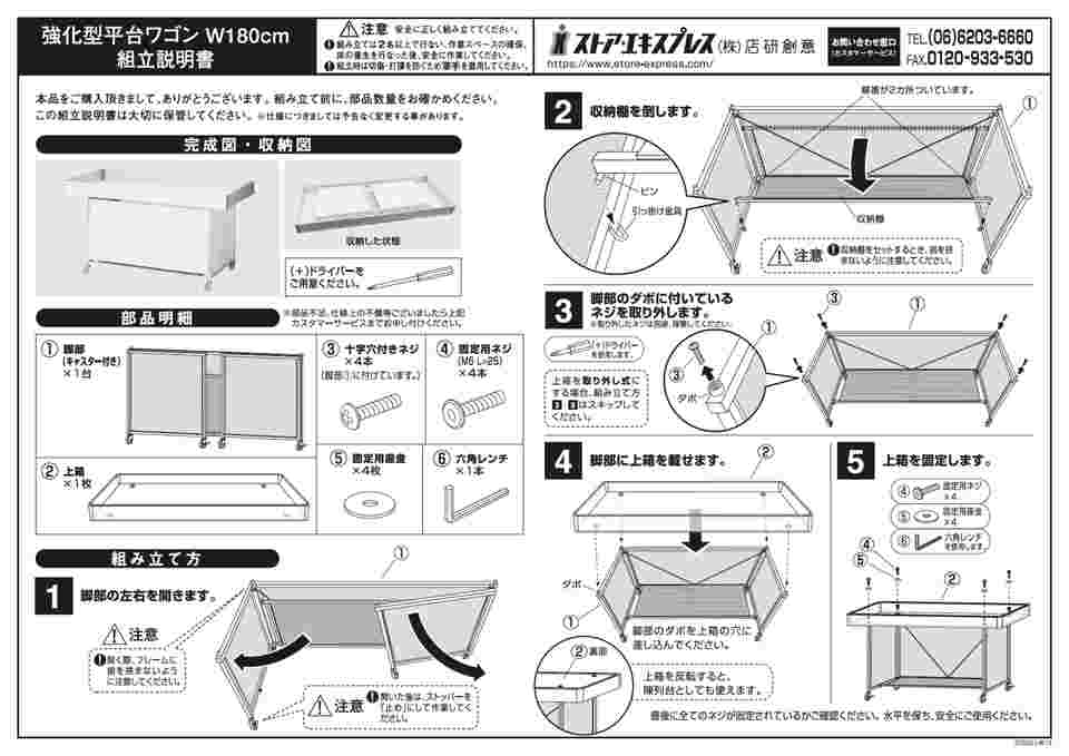 61-7209-20 平台ワゴン ホワイト W150cm(強化型) 61-753-36-3 【AXEL】 アズワン