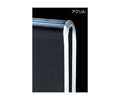 61 7237 97 U曲げカードケース アクリル B6 61 5 2 1 Axel アズワン 61 7237 97 U曲げカードケース アクリル B6 61 5 2 1 Axel アズワン