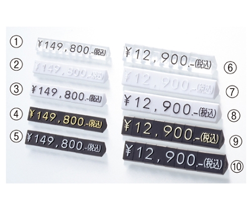 61 7256 67 プライスキューブ 黒 金文字 中 61 246 8 9 Axel アズワン 61 7256 67 プライスキューブ 黒 金文字 中 61 246 8 9 Axel アズワン