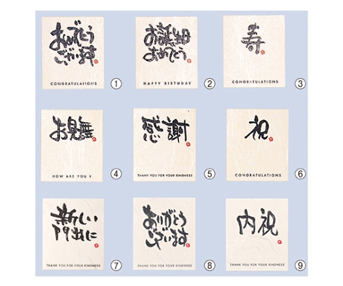 61 7277 91 和風メッセージシール 新しい門出に 61 279 4 7 Axel アズワン