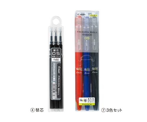 取扱を終了した商品です］フリクションボール ノック 0.5mm 3色セット ...