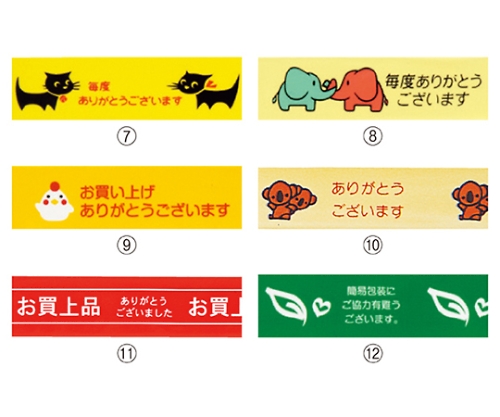 61 7328 47 プリントセロテープ 25m巻 ネコ 毎度ありがとうございます 61 432 66 7 Axel アズワン 61 7328 47 プリントセロテープ 25m巻 ネコ 毎度ありがとうございます 61 432 66 7 Axel アズワン