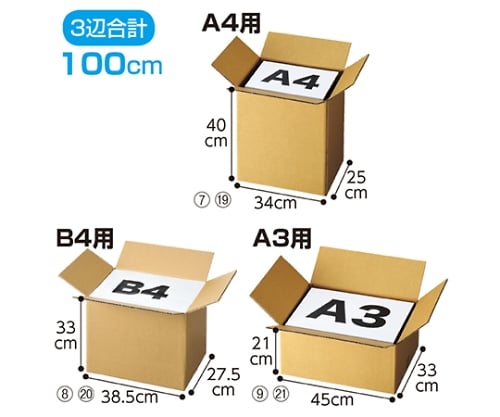 61-7330-28 ダンボール 宅配サイズ 45×33×21cm 入数10枚 61-318-2-9 【AXEL】 アズワン