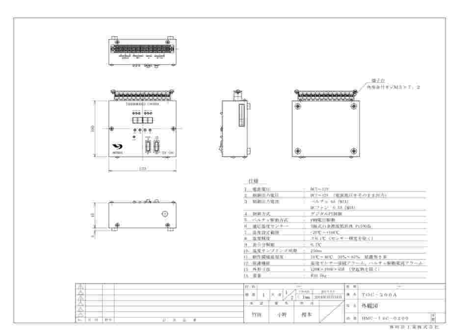 61-7346-39 デジタル温度調節器 TOC-200A 【AXEL】 アズワン