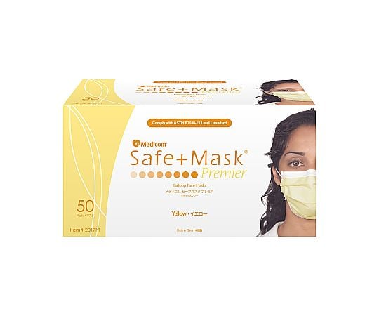 セーフマスクプレミア イエロー 1箱（50枚入）