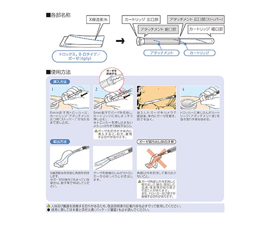 コラルトロックスのリーフレット