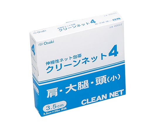 クリーンネット　4号　3.5cm×25m　肩・大腿・頭(小)用　1巻入