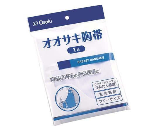 オオサキ胸帯　1号