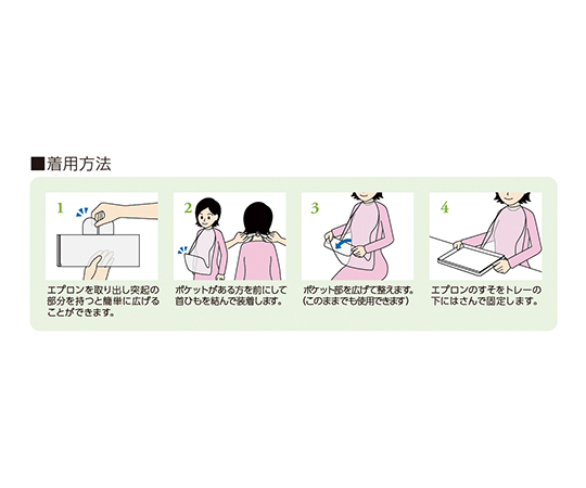 PH食事用エプロン　クリーム