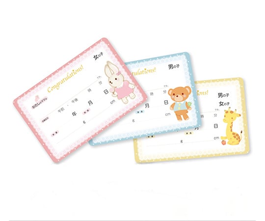 ベビーネームカード オオサキメディカル Axel アズワン ベビーネームカード オオサキメディカル Axel アズワン