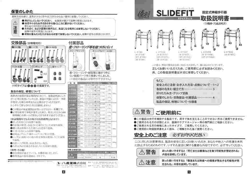 取扱を終了した商品です］スライドフィット歩行器 L-0193C 61-7363-30