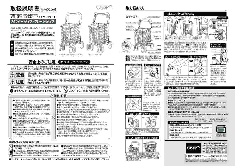 ID：021070 シルバーカー 説明書付き