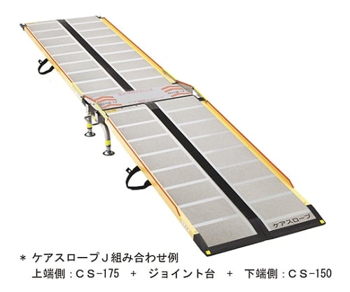 61-7364-23 ケアスロープ用ジョイント台 CS-J