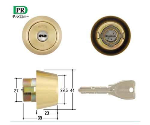 MIWA取替用シリンダー