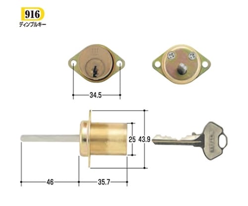WEST取替用シリンダー