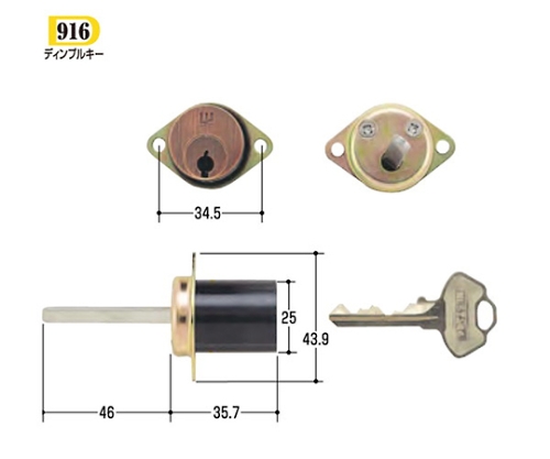 WEST取替用シリンダー