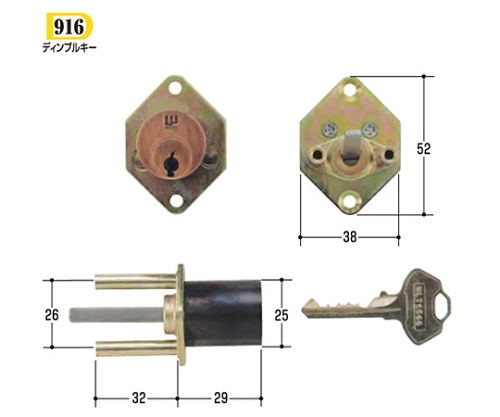 WEST取替用シリンダー