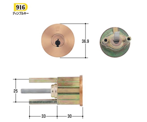 WEST取替用シリンダー