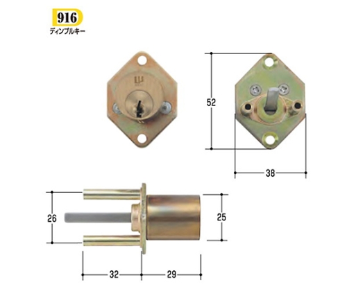 WEST取替用シリンダー