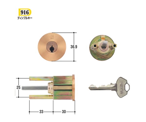 WEST取替用シリンダー