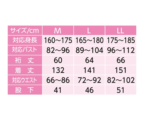 61-7383-17 介護用フルオープンつなぎパジャマ ピンク L 38728-12