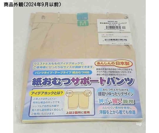 男女兼用おむつサポートパンツ ベージュ M　38297