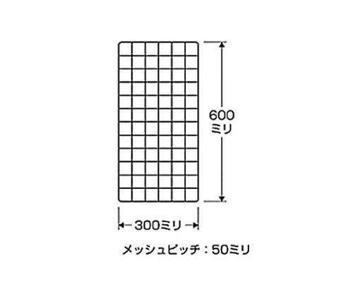 メッシュパネル　黒　３００×６００ｍｍ　PJ635-1