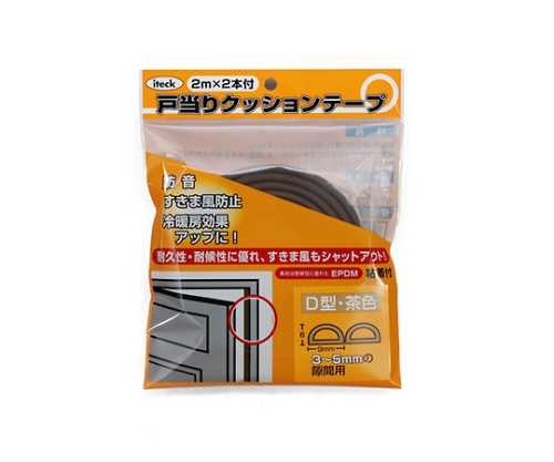 D型戸当り防音テープ 茶 6×9×2M