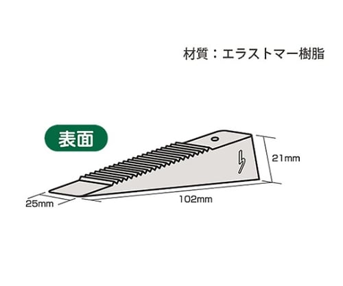 61-7443-28 ドアストッパー 黒 25mm×102mm×21mm KDS-150