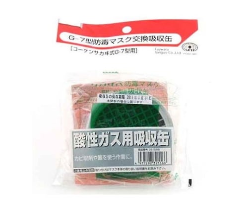 塗装作業用マスク吸収缶　酸性ガス