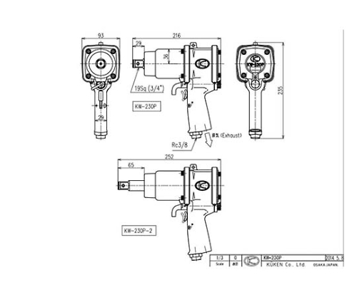 インパクトレンチ　セット　KW-230P-2/S