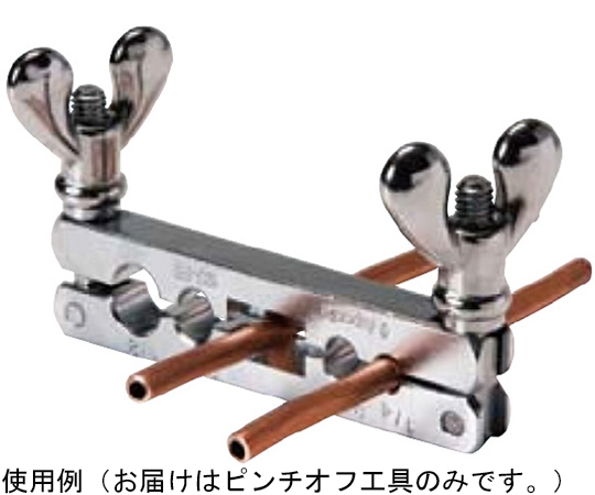 ピンチオフ工具　(1/4・3/8・1/2・O.D)