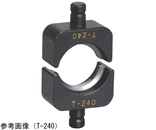 ダイス組　16号用　T-240