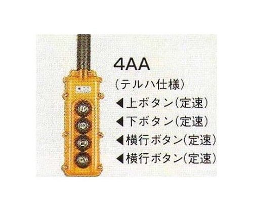 象印 SAM型単相電気チェーンブロック SAM-0.5 揚程6m (SAM-00560) (0.5t) SAM&frasl;SAⅢM型電気トロリ結合式電気チェーンブロック（250kg～1t）｜象印