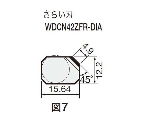 ショウケツタイ　WDCN42ZFR-DIA DX140