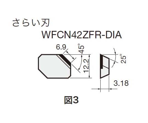 ショウケツタイ WFCN42ZFR-DIA DX140