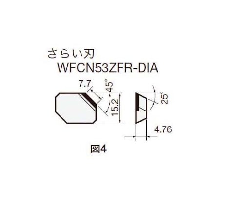 ショウケツタイ WFCN53ZFR-DIA DX140