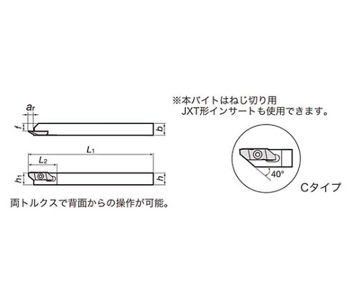 61-7819-43 TACバイト JSXBR2525K8 【AXEL】 アズワン