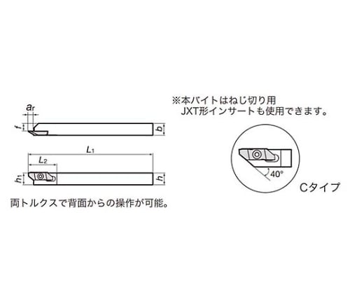TACバイト