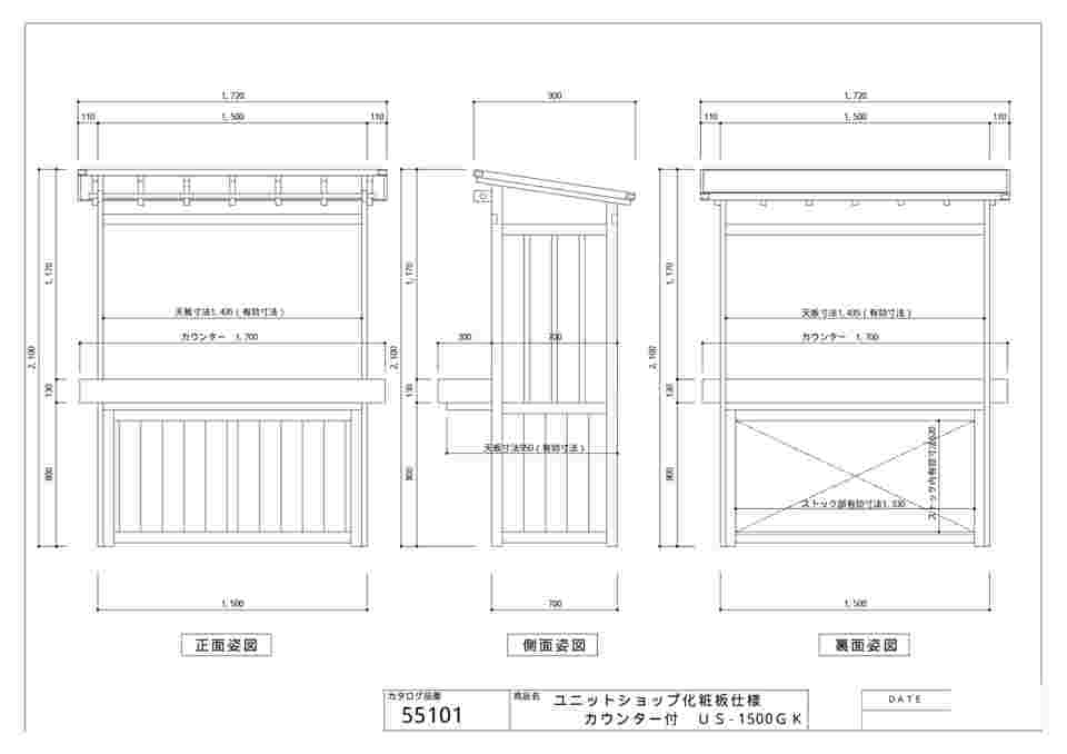 取扱を終了した商品です］組立式屋台 US-1500GK(カウンター付)55101