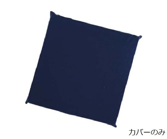 ウレタン座布団 カバーのみ EXU7050 紺